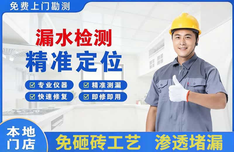 北安漏水检测精准定位